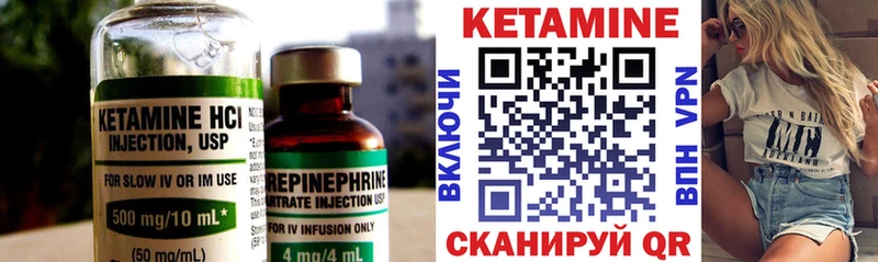 КЕТАМИН VHQ Анива