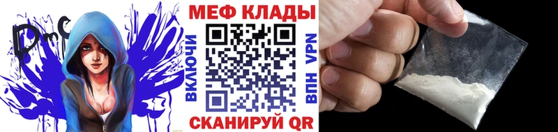 МЕФ кристаллы  Анива 