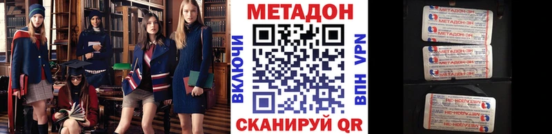 Метадон VHQ  хочу   мега зеркало  Анива 